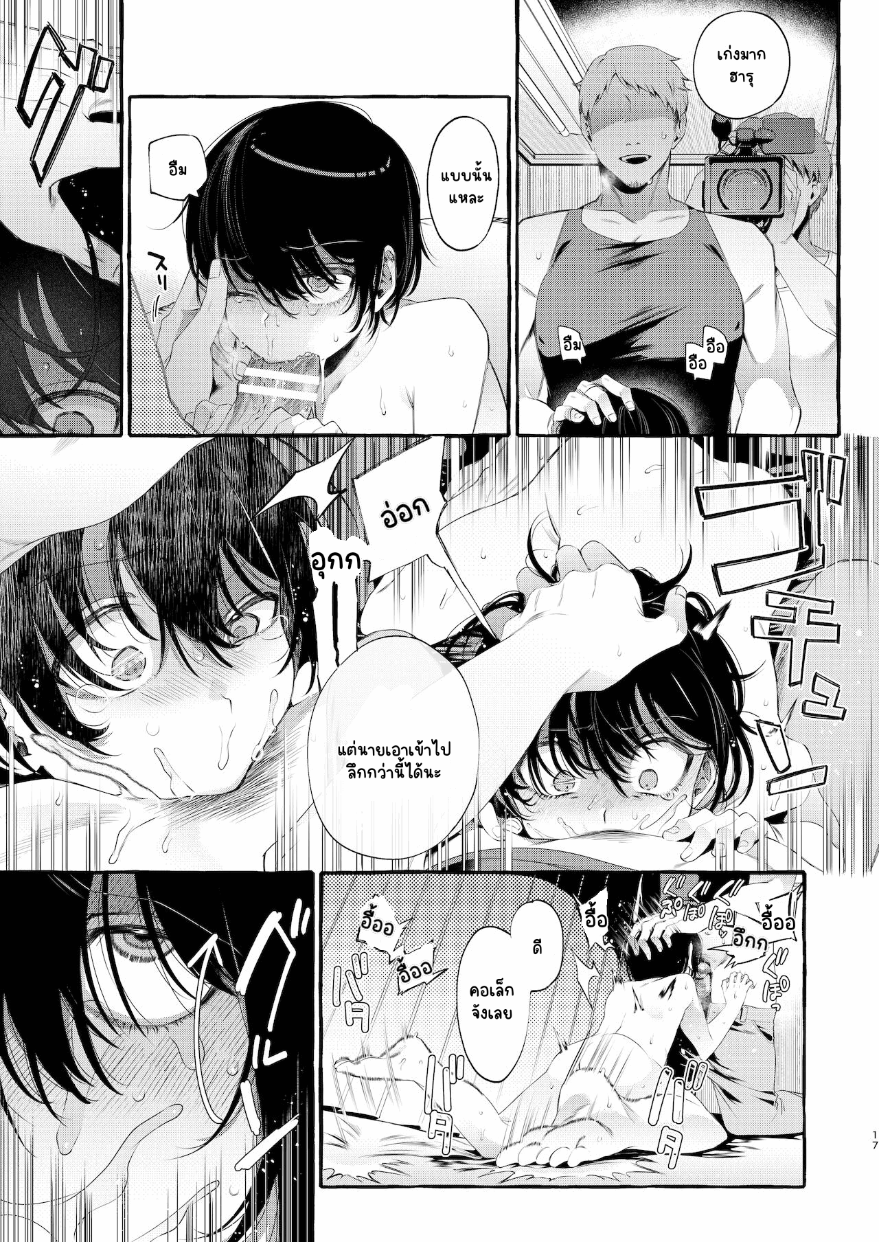 มองฉันสิที่รัก-16